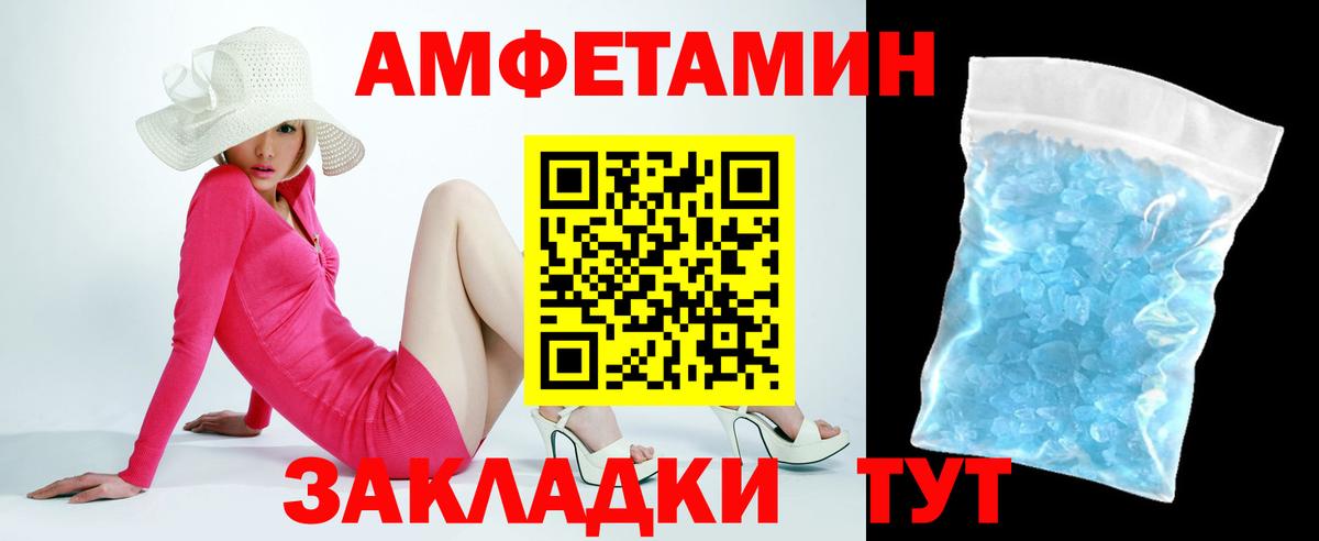 Amphetamine VHQ Ангарск