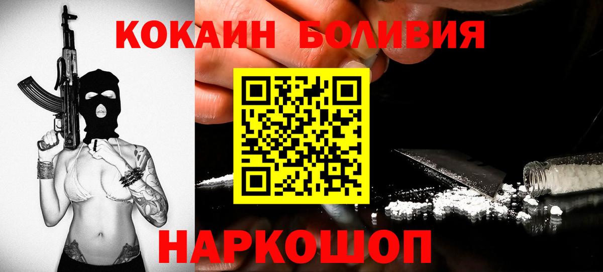 Cocaine 97% Ангарск