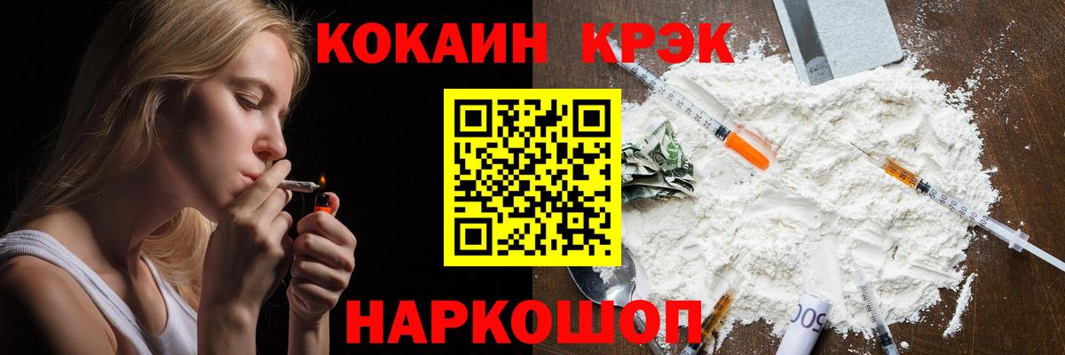 COCAIN FishScale  Вход с VPN  Ангарск  Cocaine Эквадор 