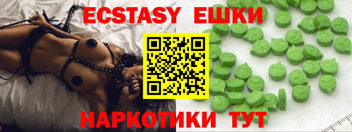 ЭКСТАЗИ 280 MDMA  Вход с VPN  KRAKEN ССЫЛКА  Экстази XTC  Ангарск  Ecstasy 