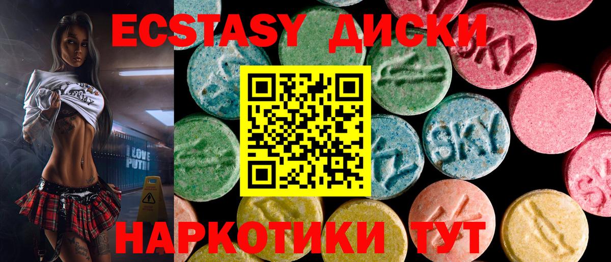 Ecstasy 280 MDMA Ангарск
