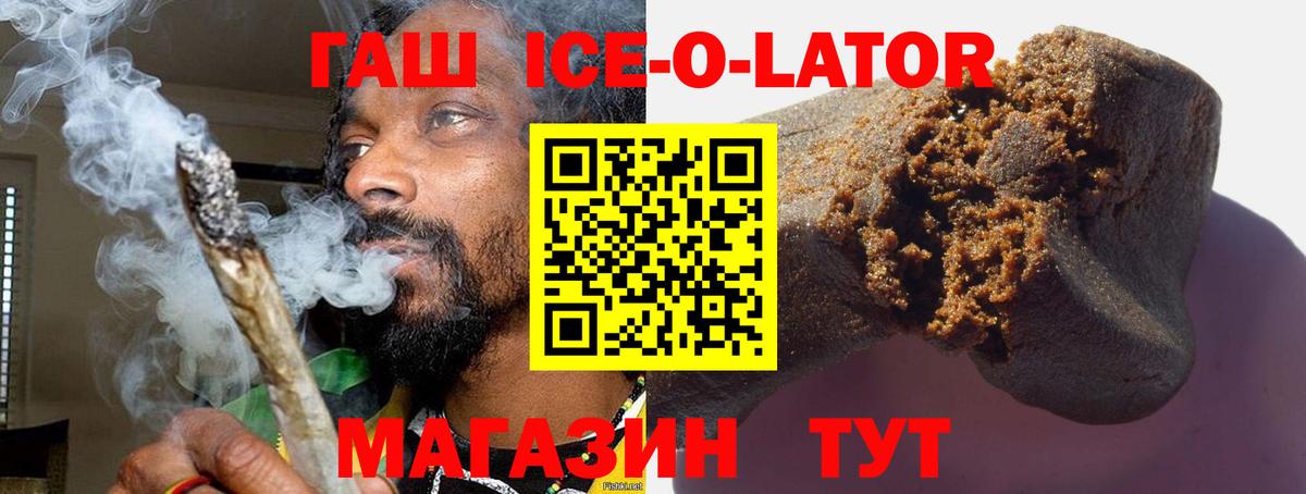 ГАШ  Вход с VPN  ГАШ Изолятор  купить  цена  ГАШИШ индика сатива  Ангарск 