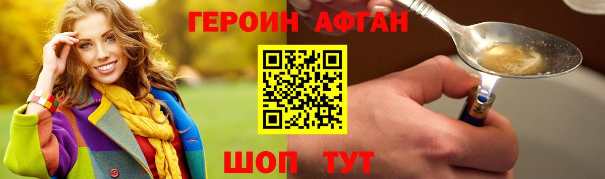 Героин Heroin  ГЕРОИН  Ангарск  Вход с VPN 