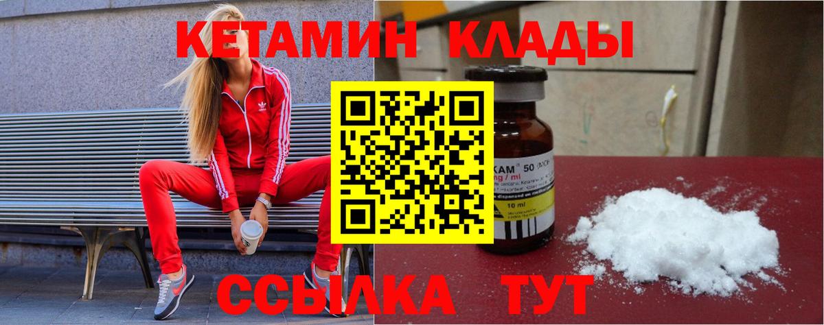 Ангарск  КЕТАМИН VHQ  даркнет наркотические препараты  Вход с VPN 