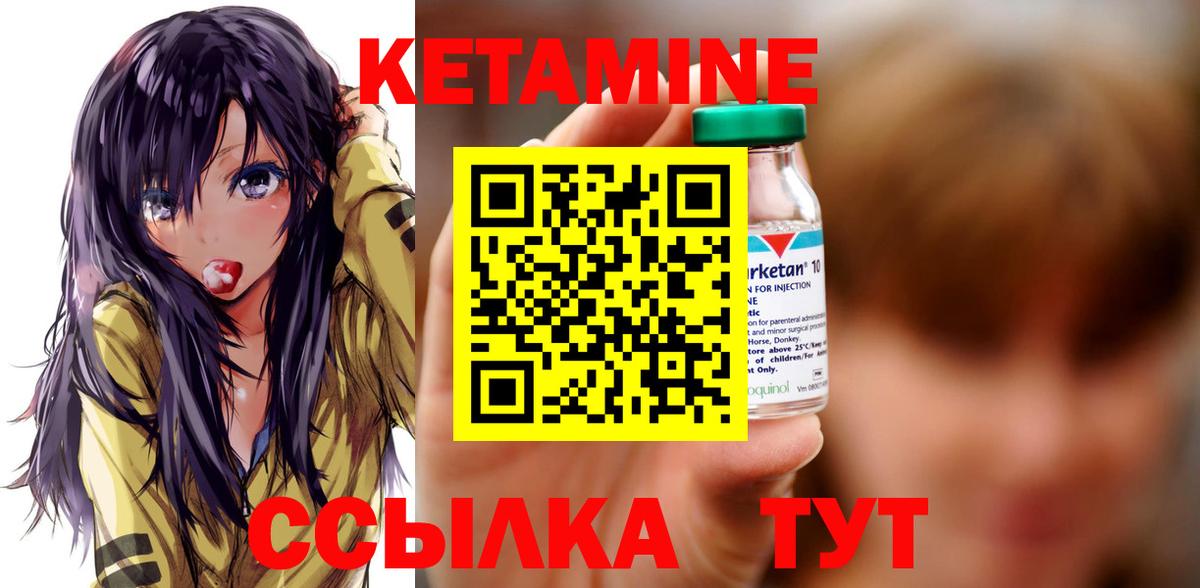 Кетамин VHQ Ангарск
