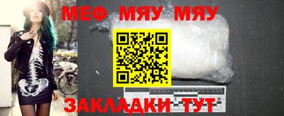 мефедрон мука Абакан