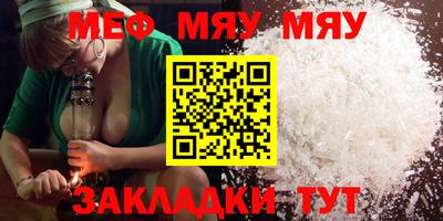 мефедрон мука Абакан