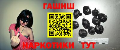 синтетический гашиш Абинск