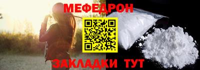 мефедрон мука Абакан