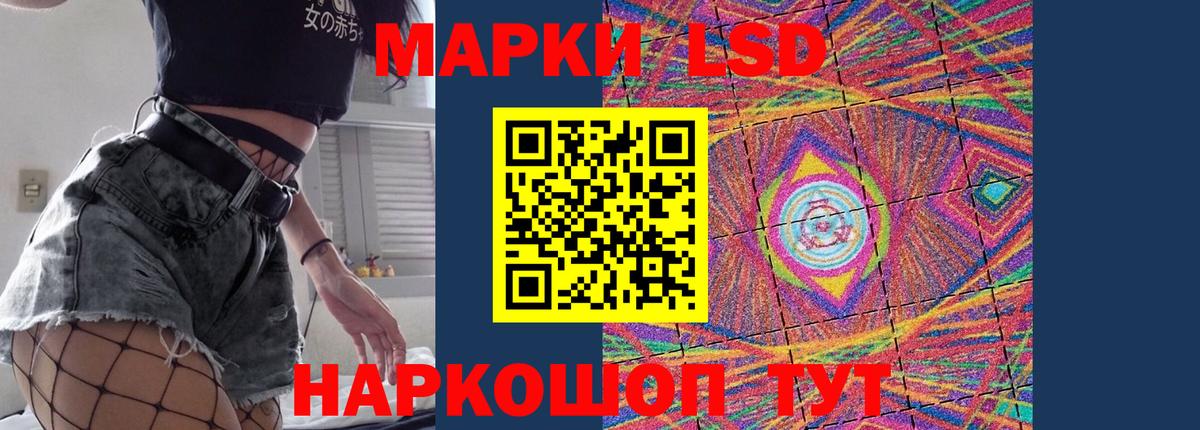 ЛСД экстази  Вход с VPN  Ангарск  LSD-25 экстази ecstasy  LSD-25 экстази ecstasy 
