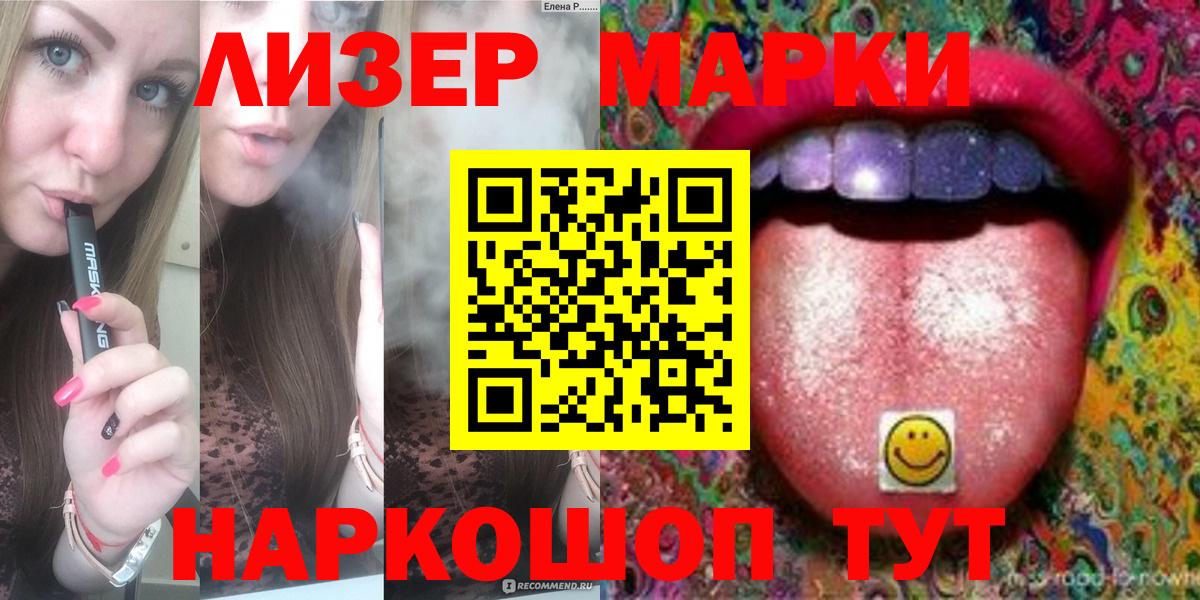 LSD-25 экстази кислота Ангарск