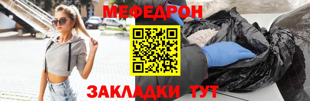 Меф мука Ангарск