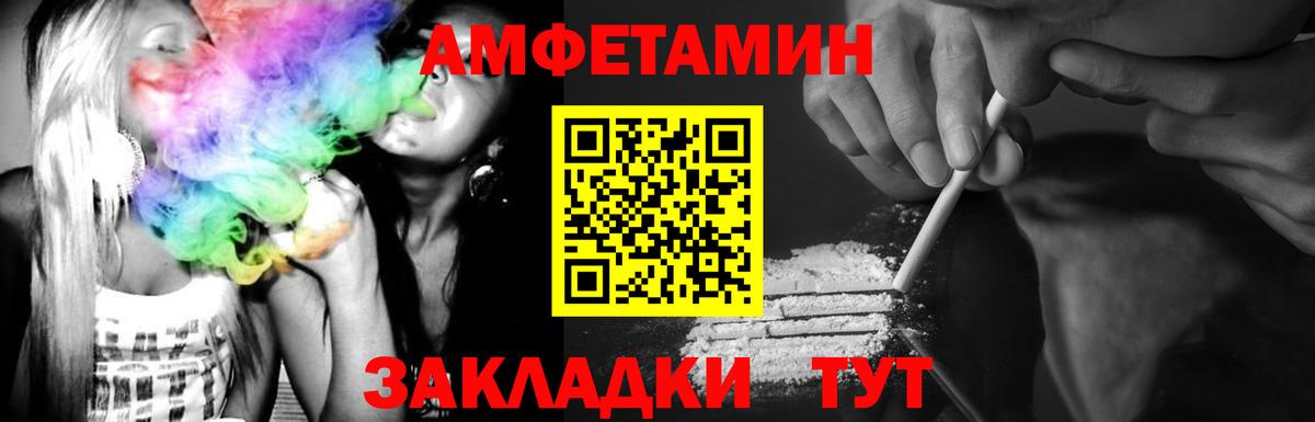 Ангарск  Первитин  Вход с VPN  Первитин мет 