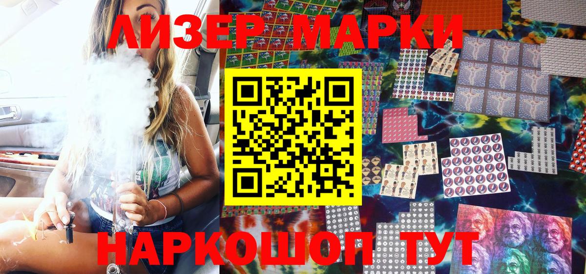 Марки N-bome 1,8мг Ангарск