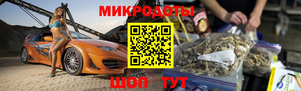 Псилоцибиновые грибы ЛСД Ангарск